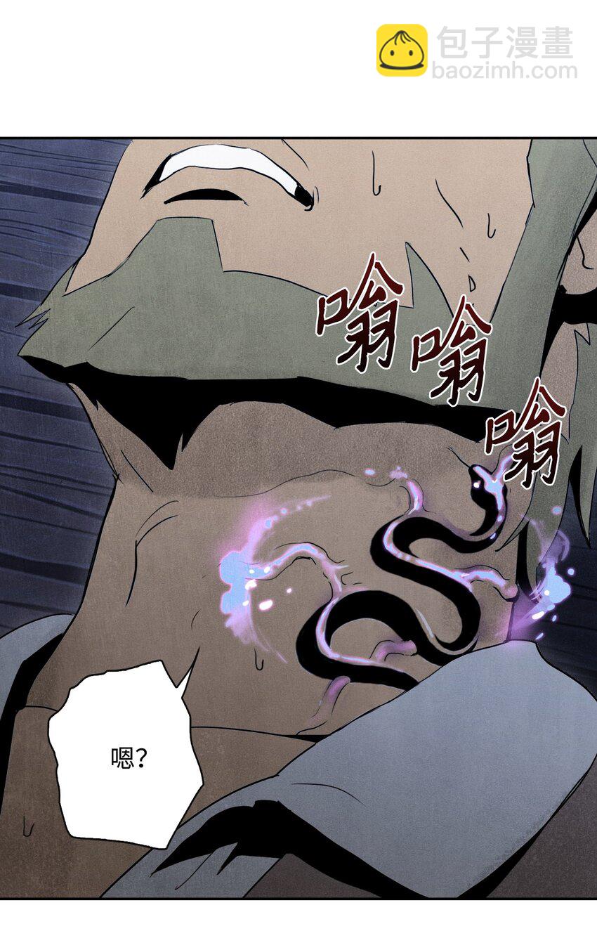 08 纳兰绅士会-第8话