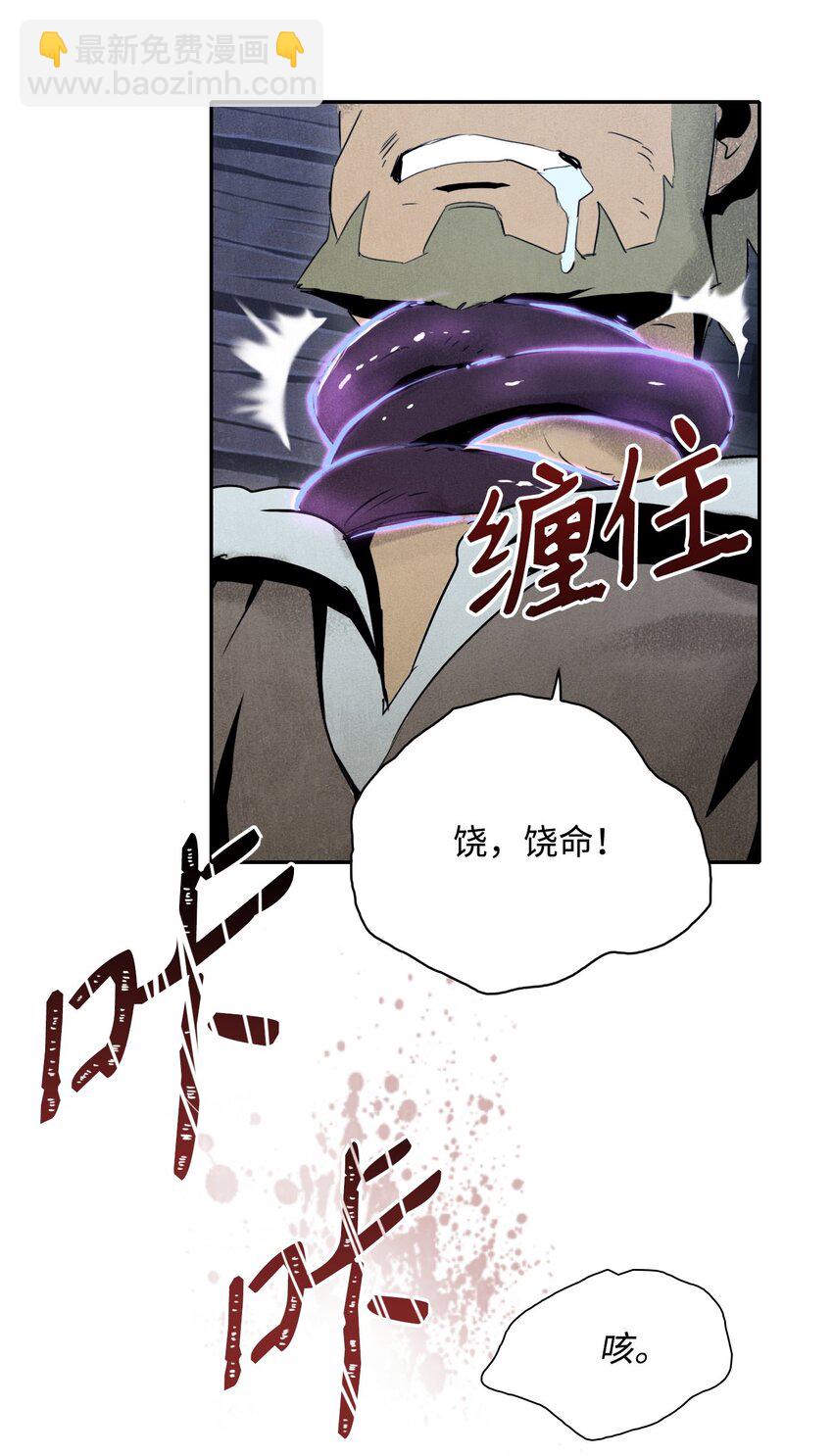 08 纳兰绅士会-第8话