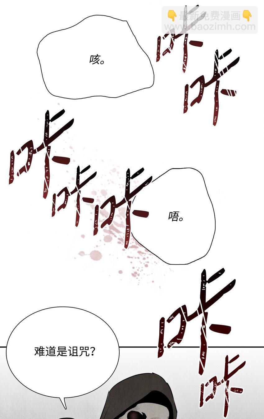 08 纳兰绅士会-第8话