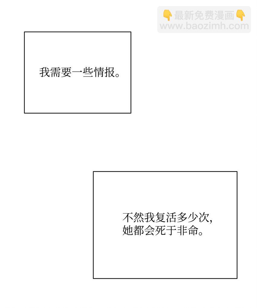 08 纳兰绅士会-第8话