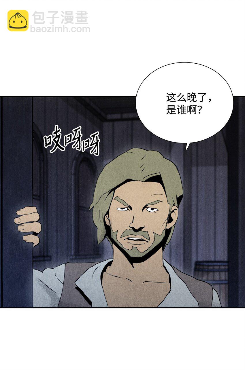 08 纳兰绅士会-第8话