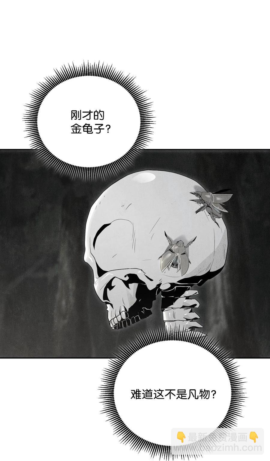 72 佩尔西乌斯(1/2)-第72话