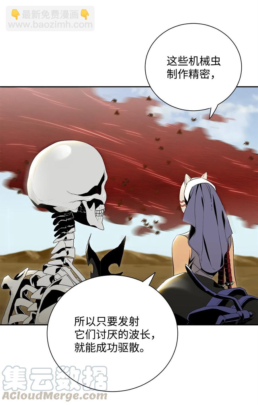 74 突然出现(1/2)-第74话