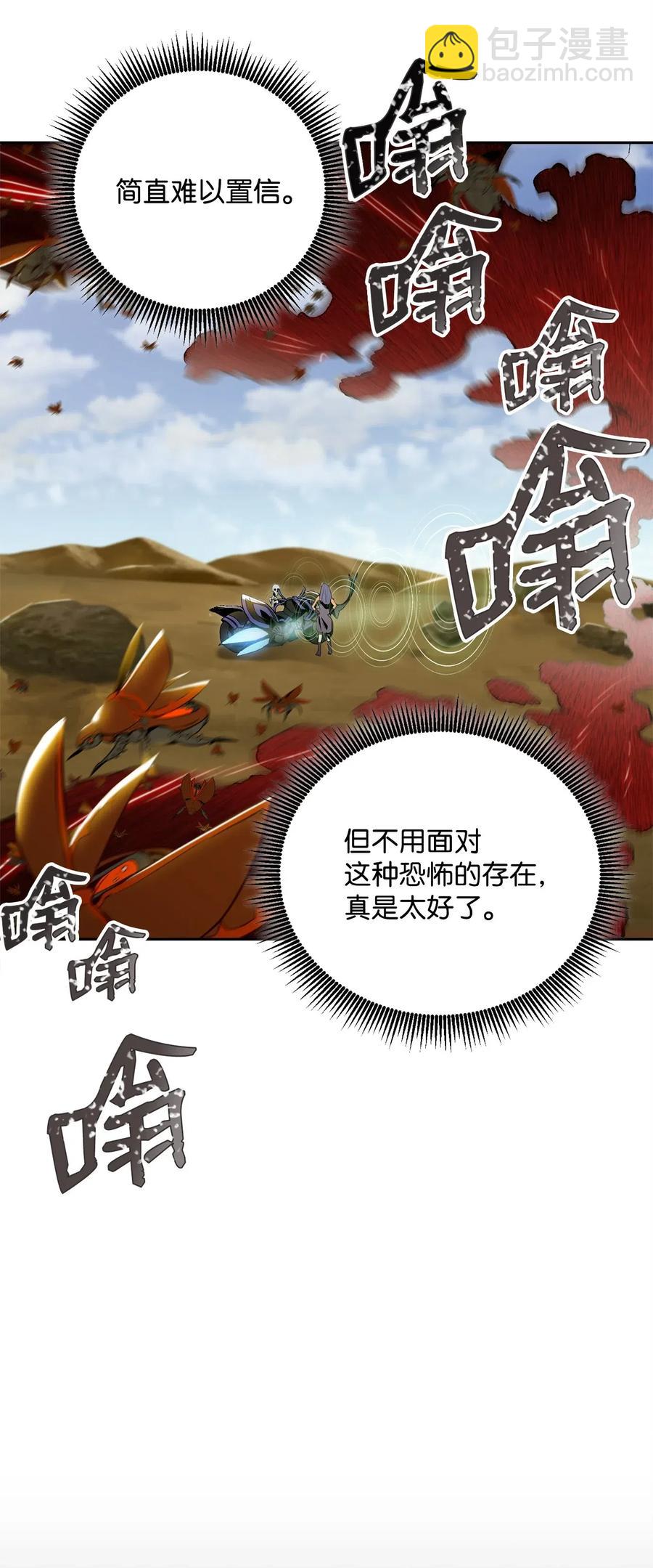 74 突然出现(1/2)-第74话