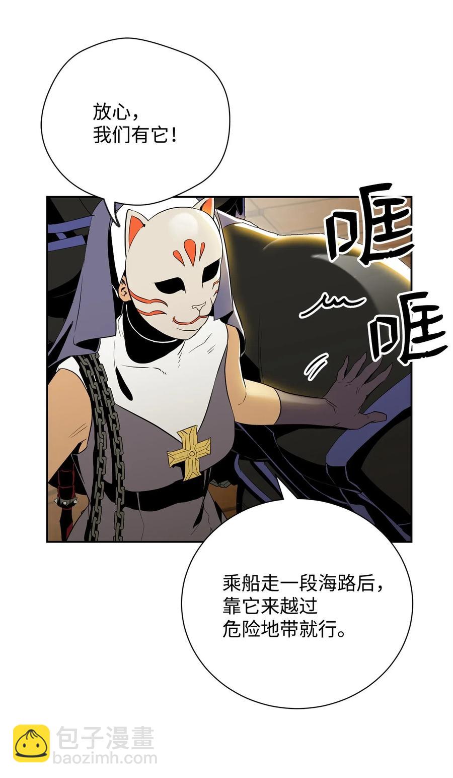 74 突然出现(1/2)-第74话