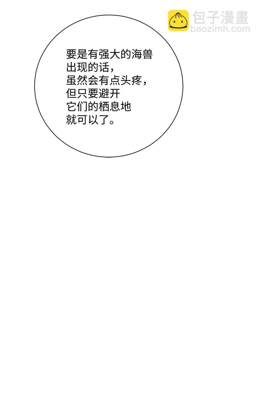 74 突然出现(1/2)-第74话