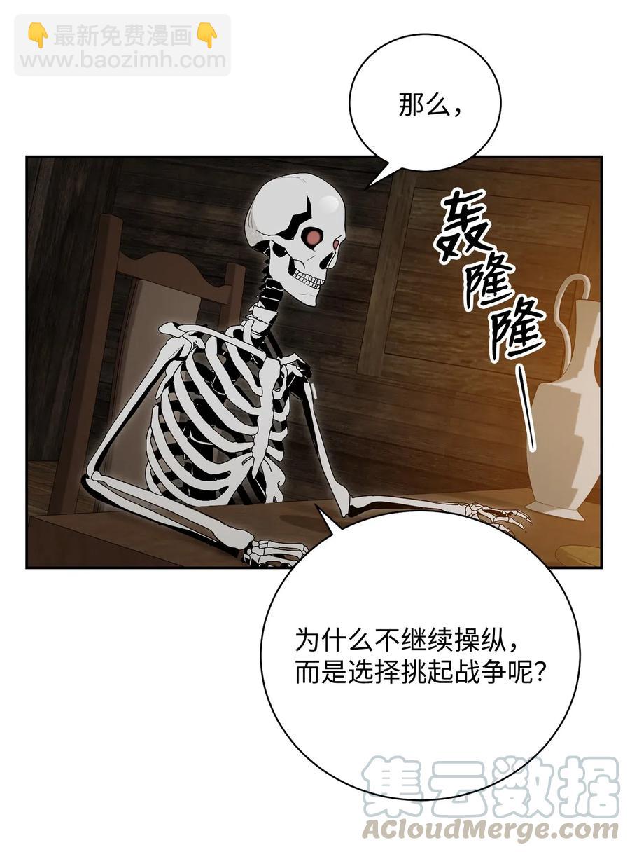 74 突然出现(1/2)-第74话
