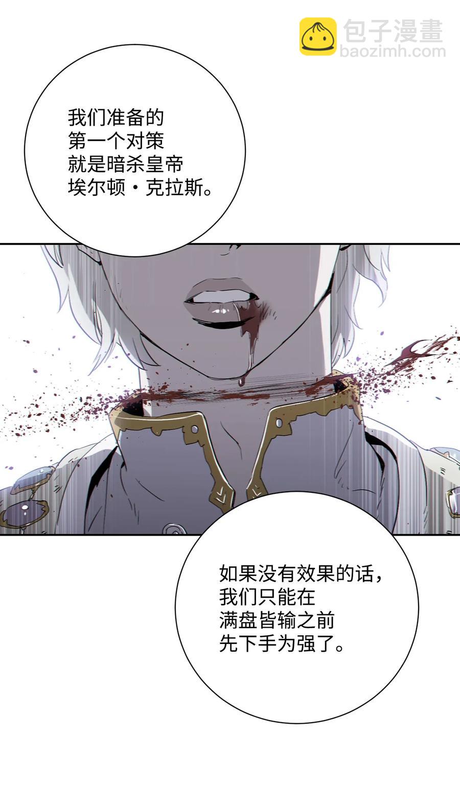 74 突然出现(1/2)-第74话