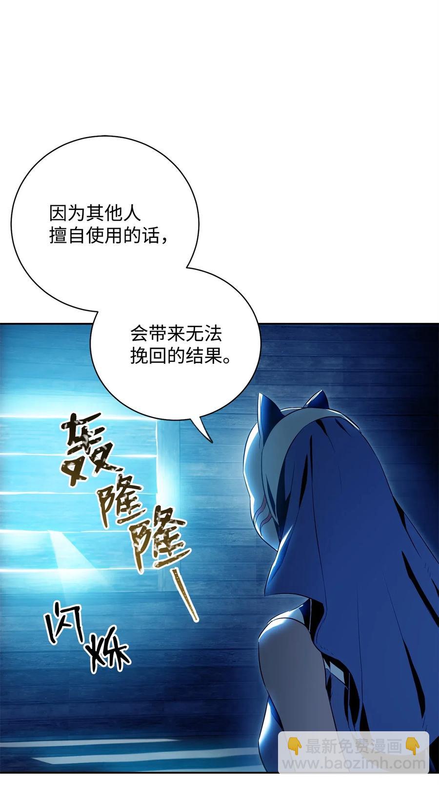 74 突然出现(1/2)-第74话