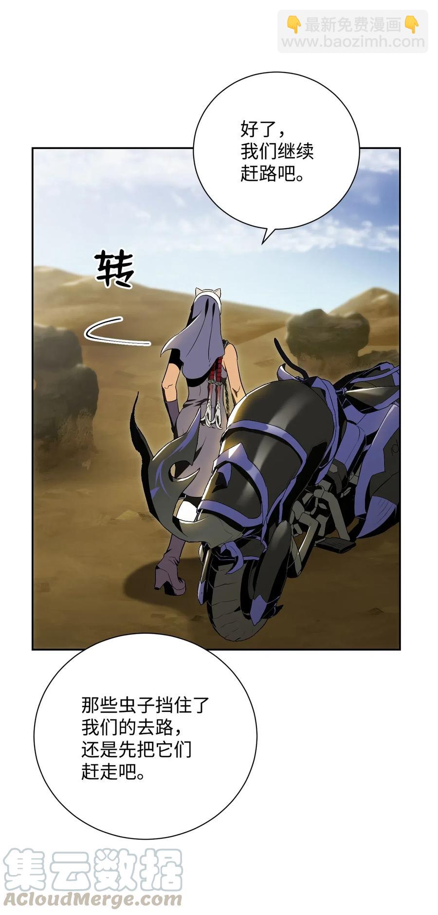 74 突然出现(1/2)-第74话