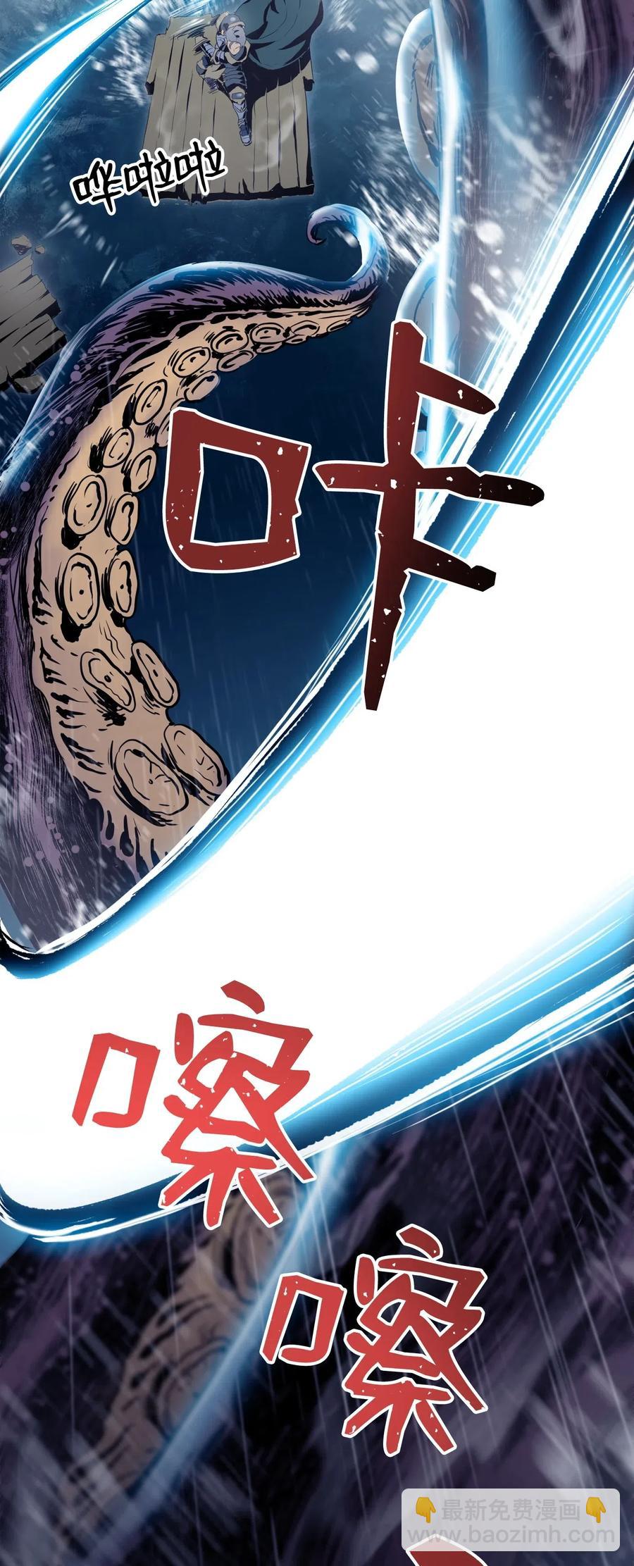 76 深海巨妖(1/2)-第76话