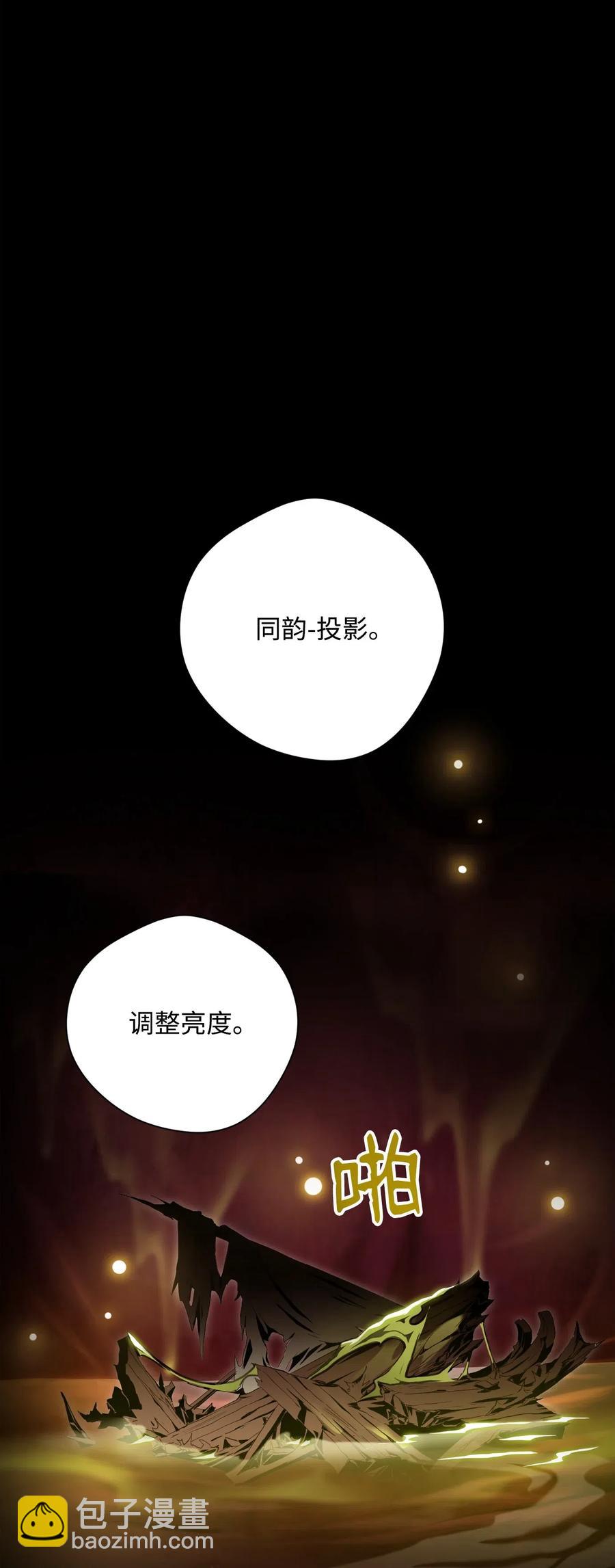 76 深海巨妖(1/2)-第76话