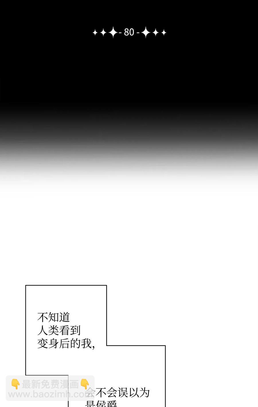 80 再会(1/2)-第80话