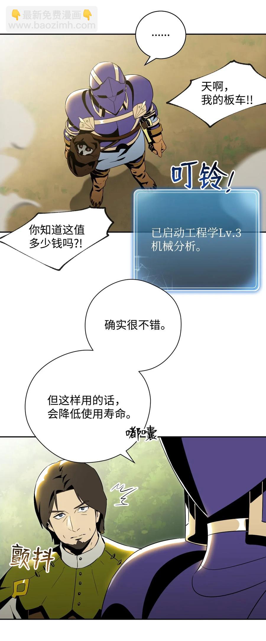 80 再会(1/2)-第80话