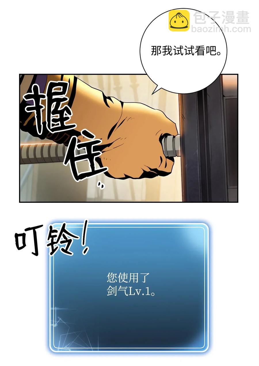 82 接受委托(1/2)-第82话
