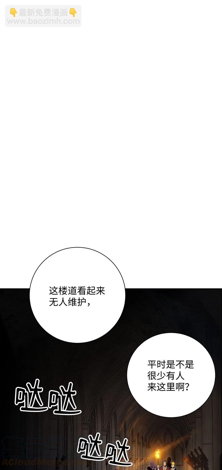 82 接受委托(1/2)-第82话