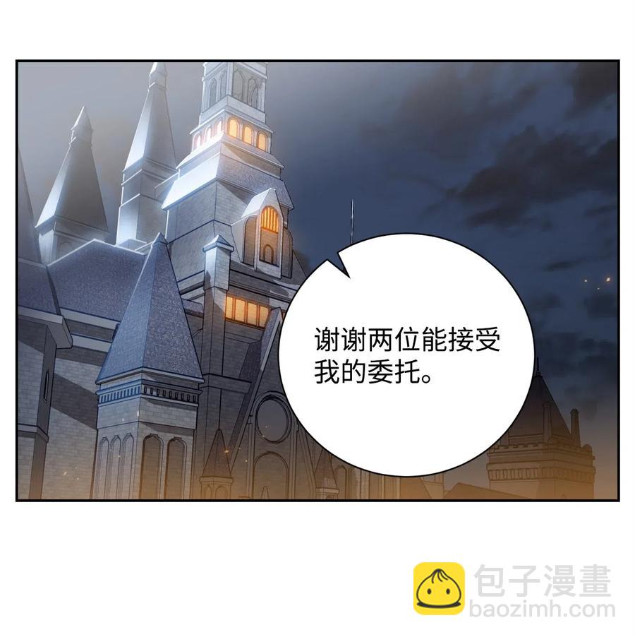 82 接受委托(1/2)-第82话