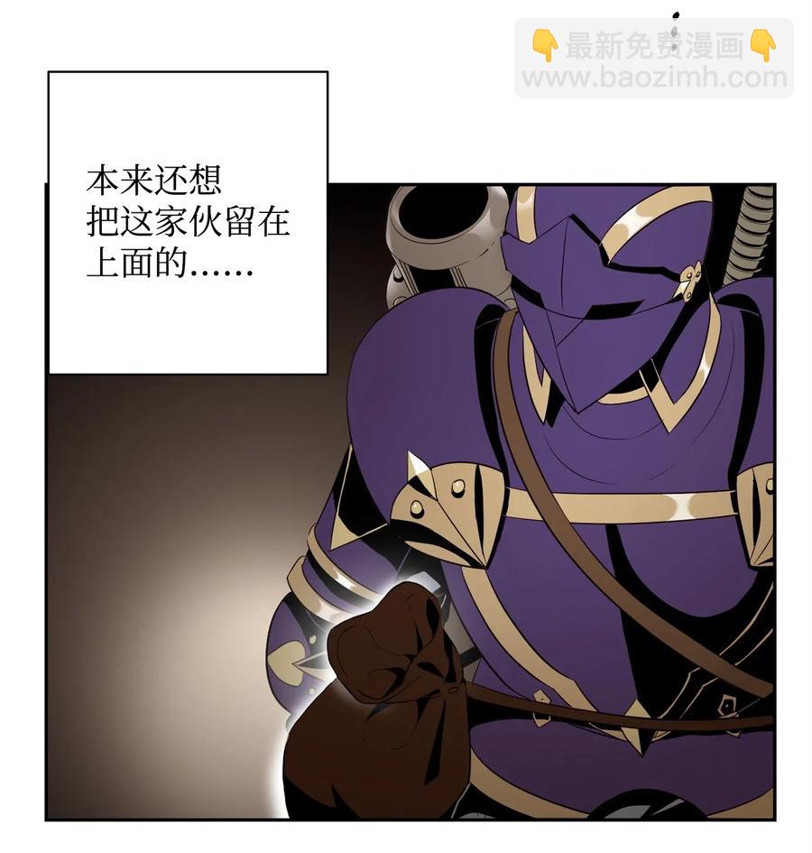 82 接受委托(1/2)-第82话