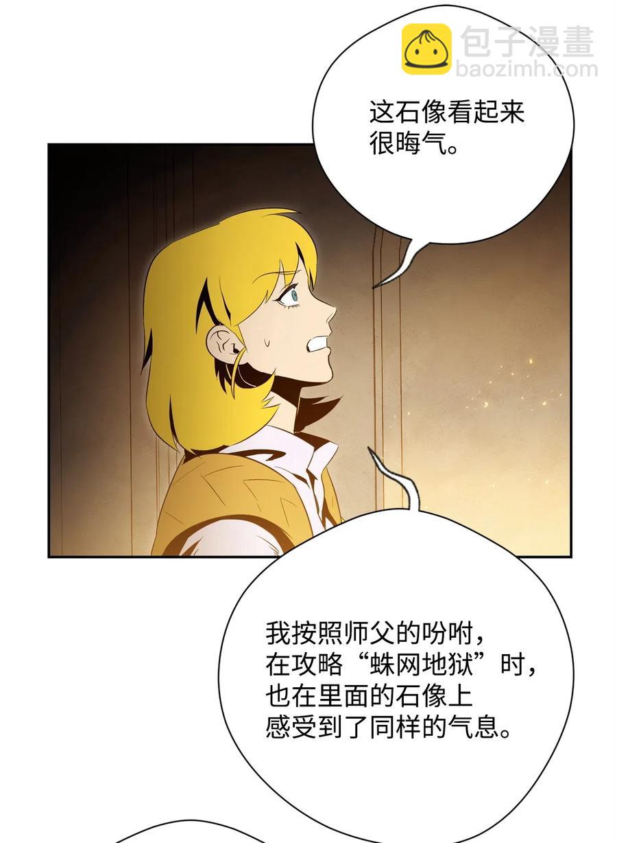 82 接受委托(1/2)-第82话