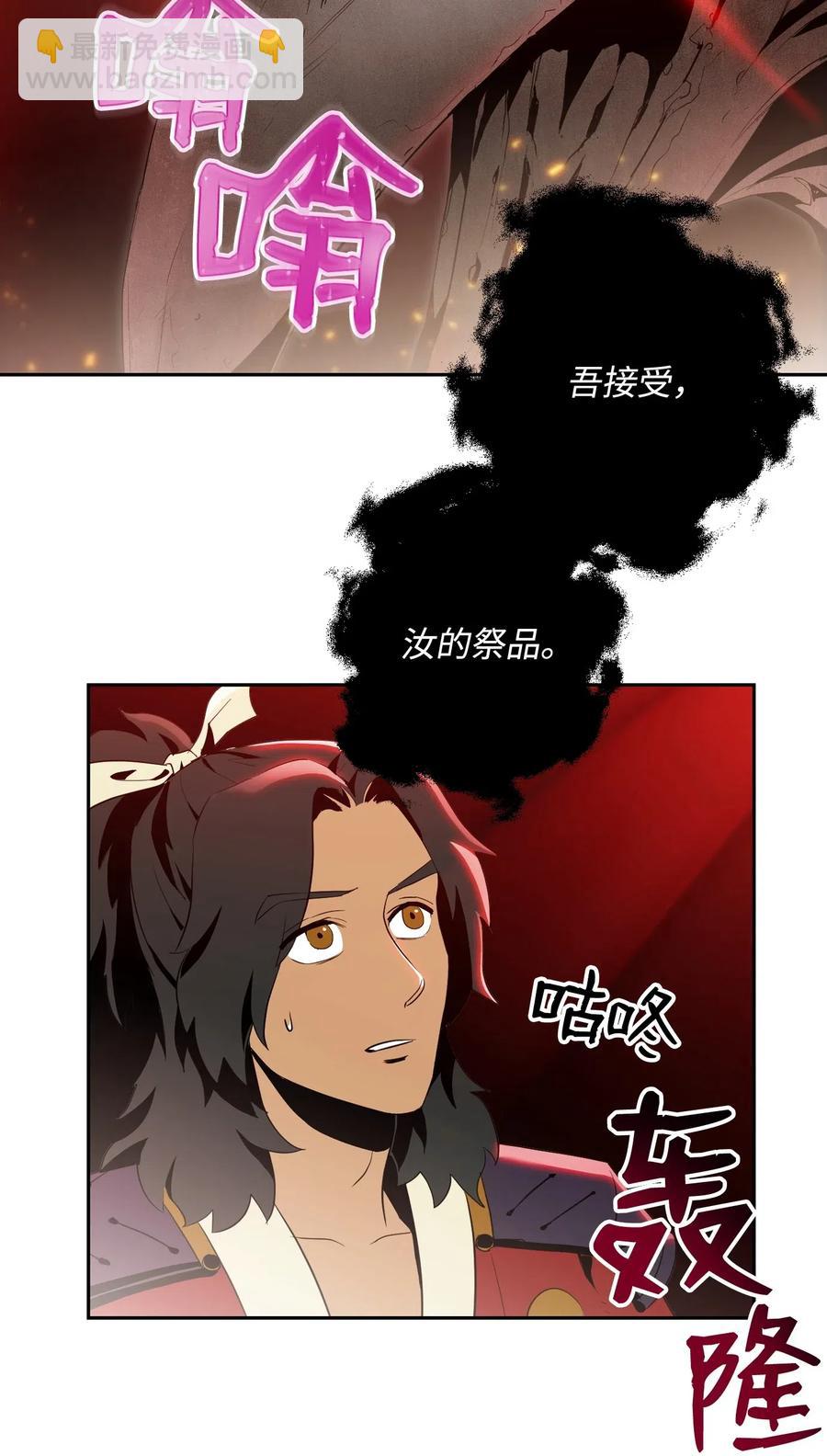 82 接受委托(1/2)-第82话