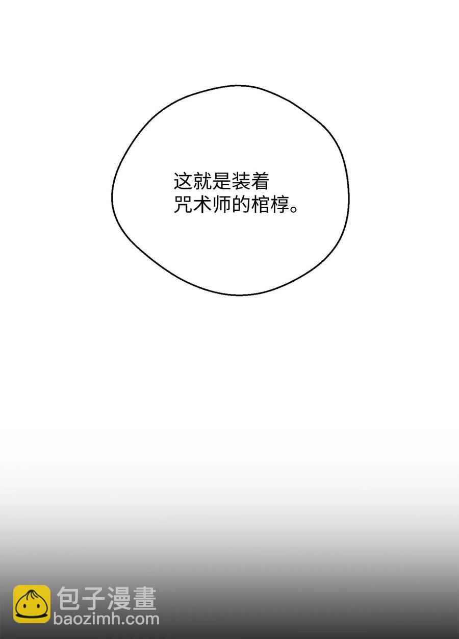 84 夺舍(1/2)-第84话