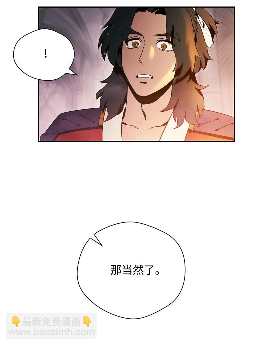84 夺舍(1/2)-第84话