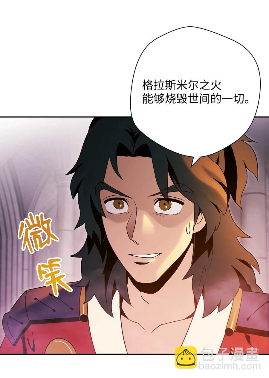 84 夺舍(1/2)-第84话