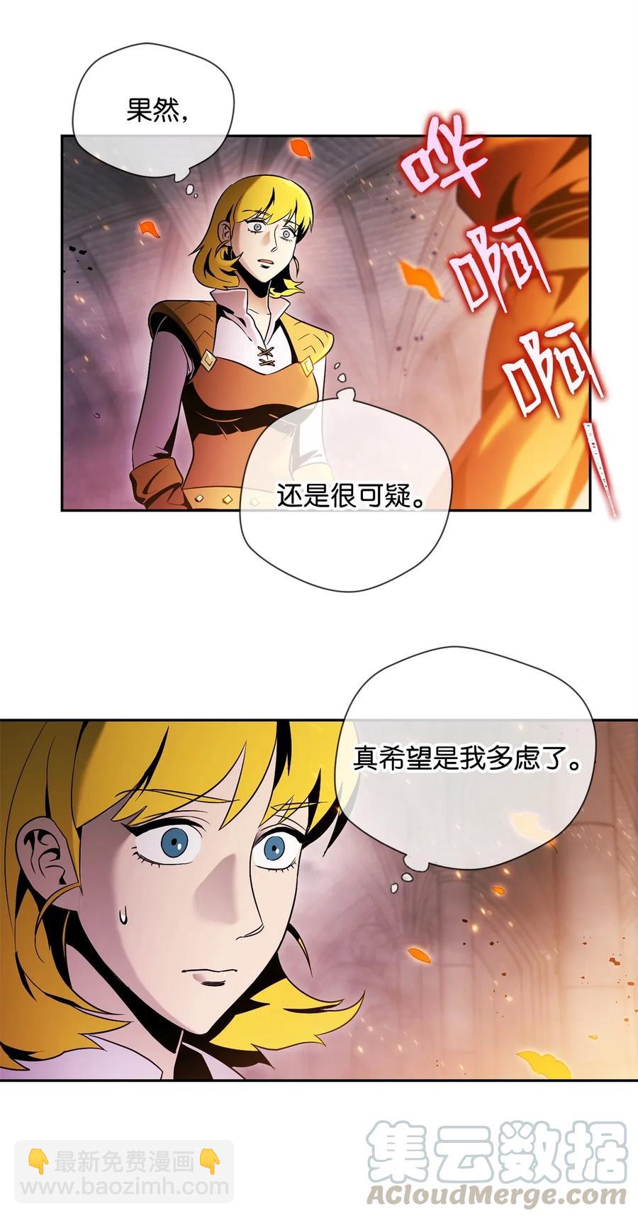 84 夺舍(1/2)-第84话