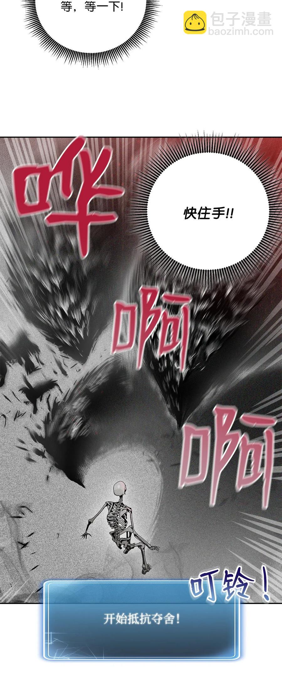 84 夺舍(1/2)-第84话