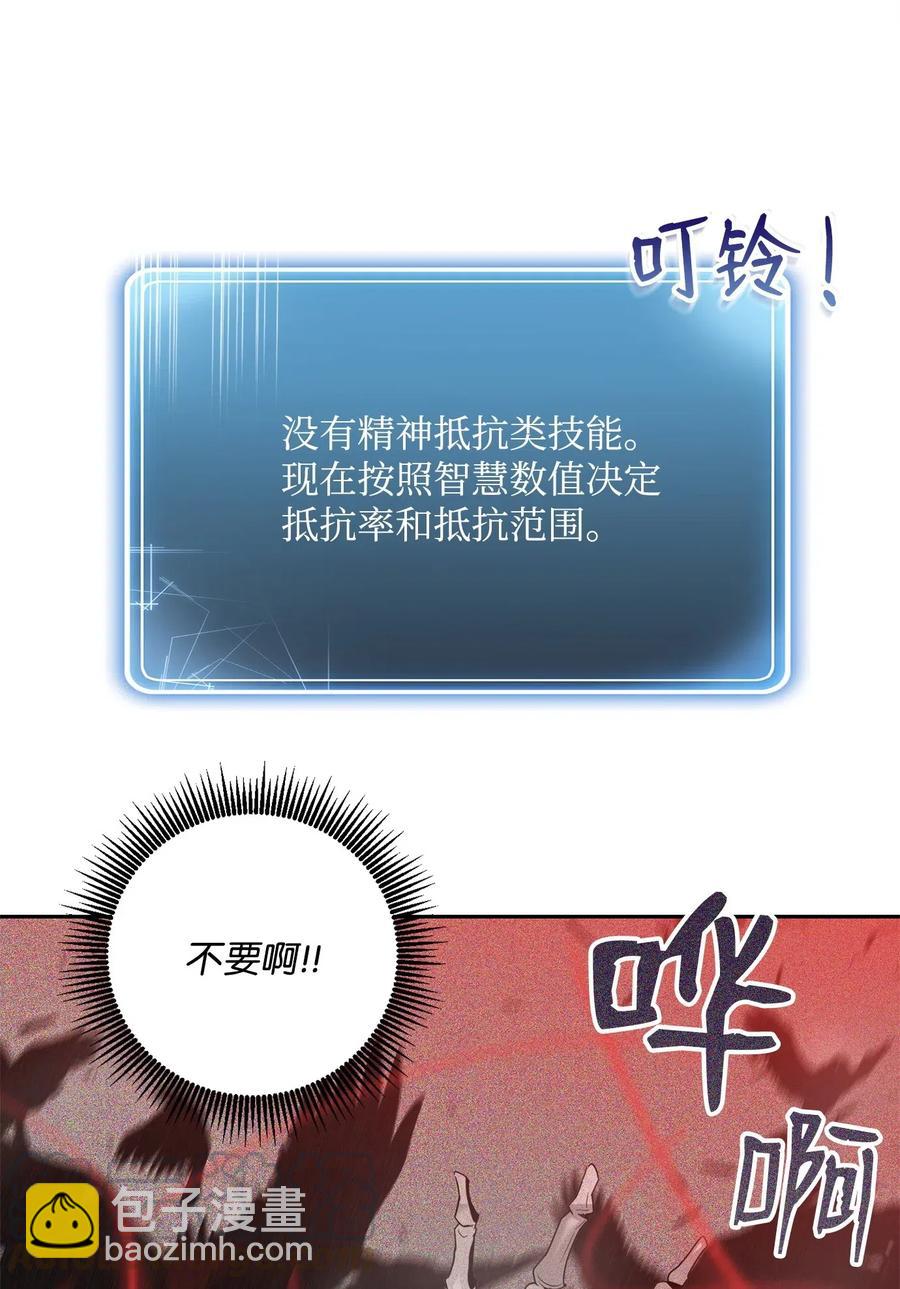 84 夺舍(1/2)-第84话