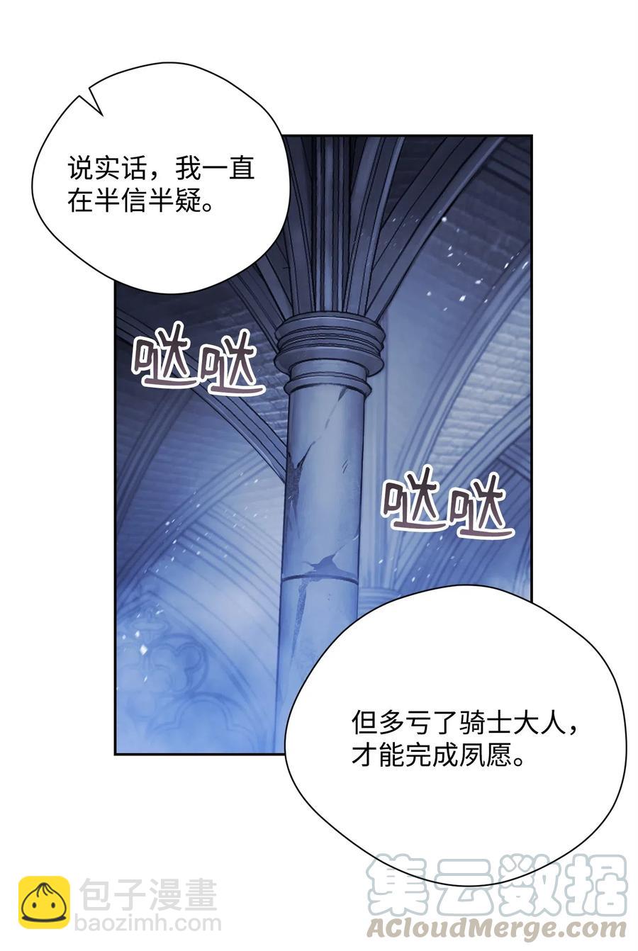84 夺舍(1/2)-第84话