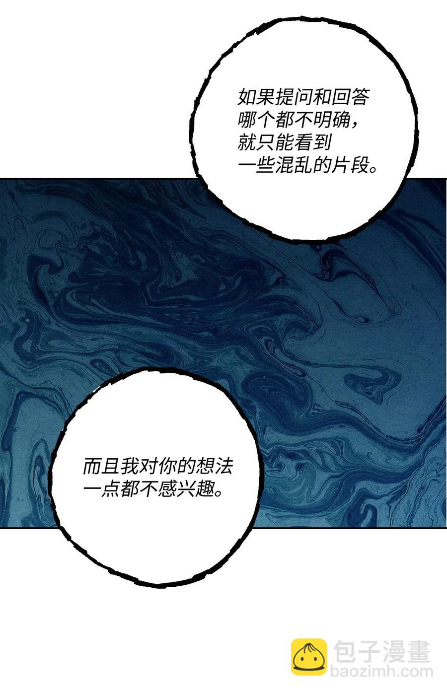 86 侥幸逃脱(1/2)-第86话