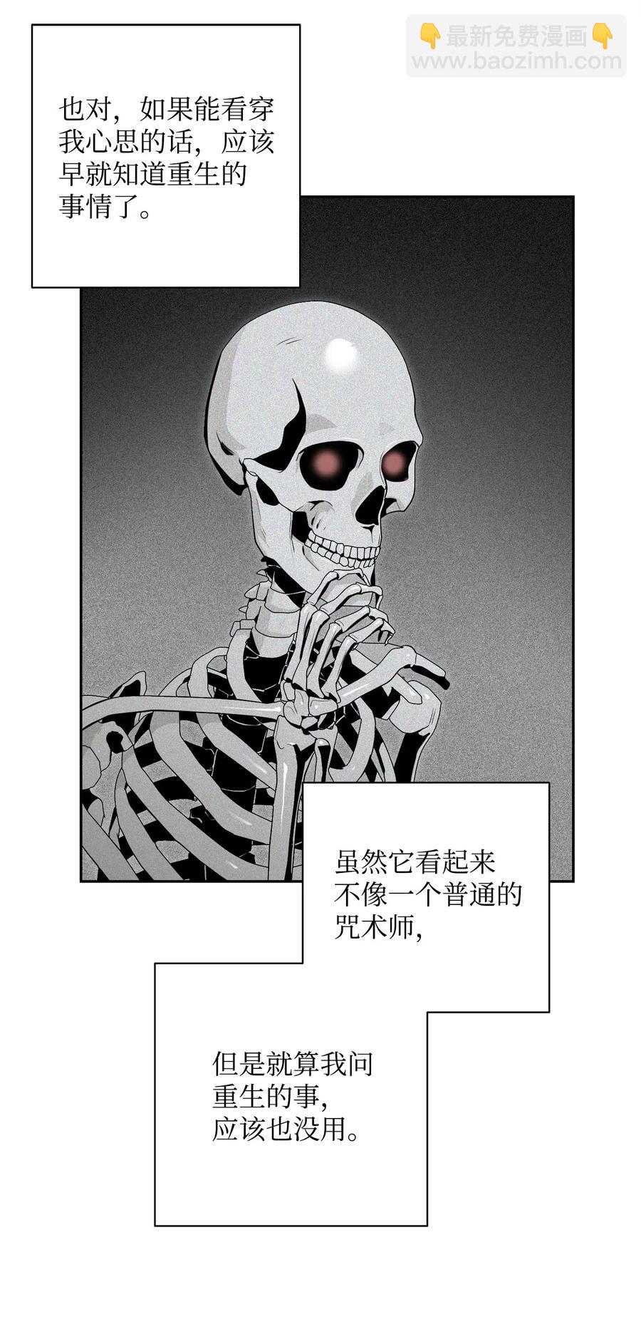 86 侥幸逃脱(1/2)-第86话