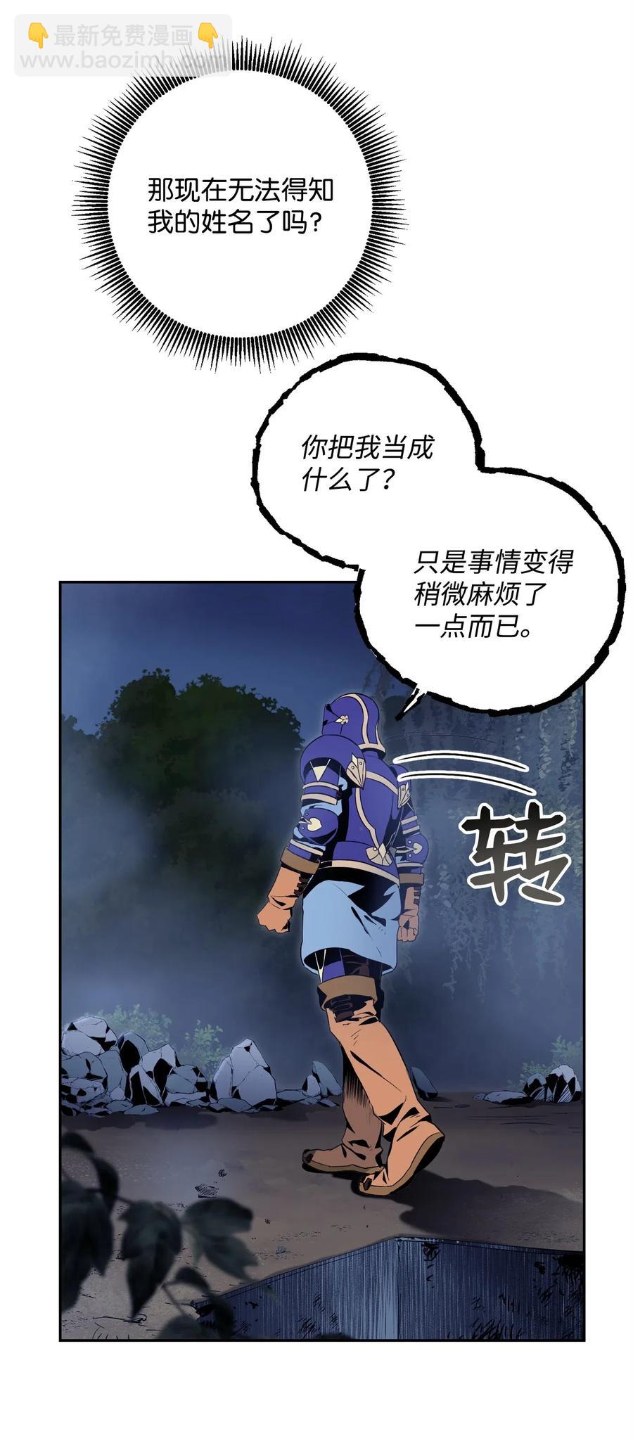 86 侥幸逃脱(1/2)-第86话
