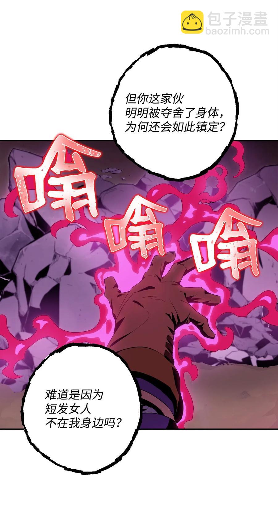 86 侥幸逃脱(1/2)-第86话