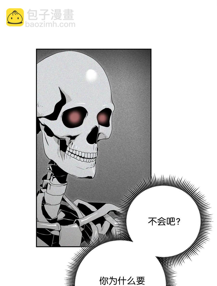 86 侥幸逃脱(1/2)-第86话