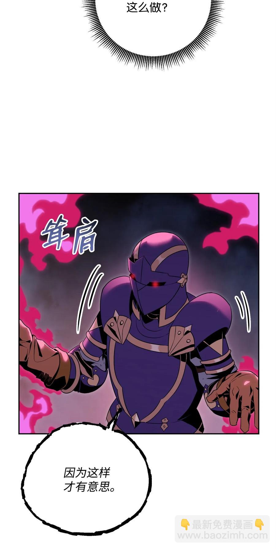 86 侥幸逃脱(1/2)-第86话