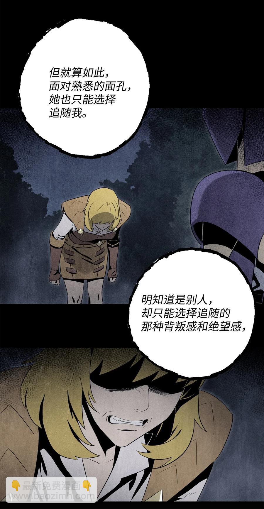 86 侥幸逃脱(1/2)-第86话