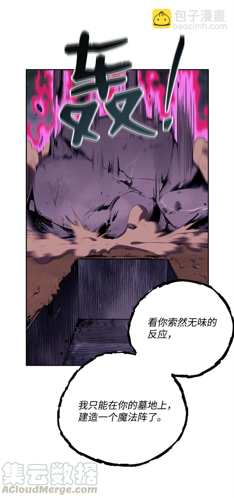 86 侥幸逃脱(1/2)-第86话