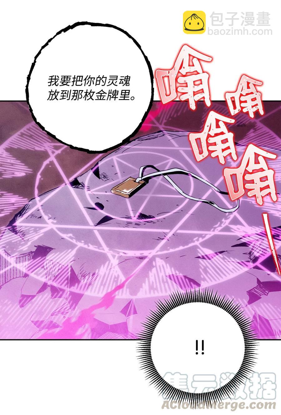 86 侥幸逃脱(1/2)-第86话