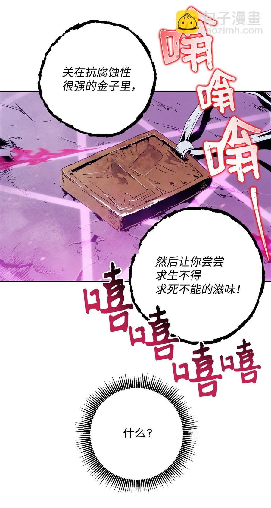 86 侥幸逃脱(1/2)-第86话