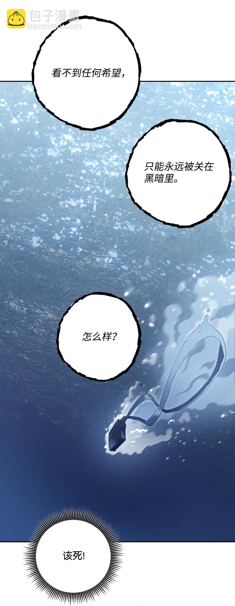 86 侥幸逃脱(1/2)-第86话