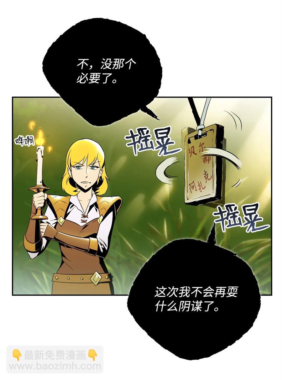 88 马尔帕斯教团(1/2)-第88话