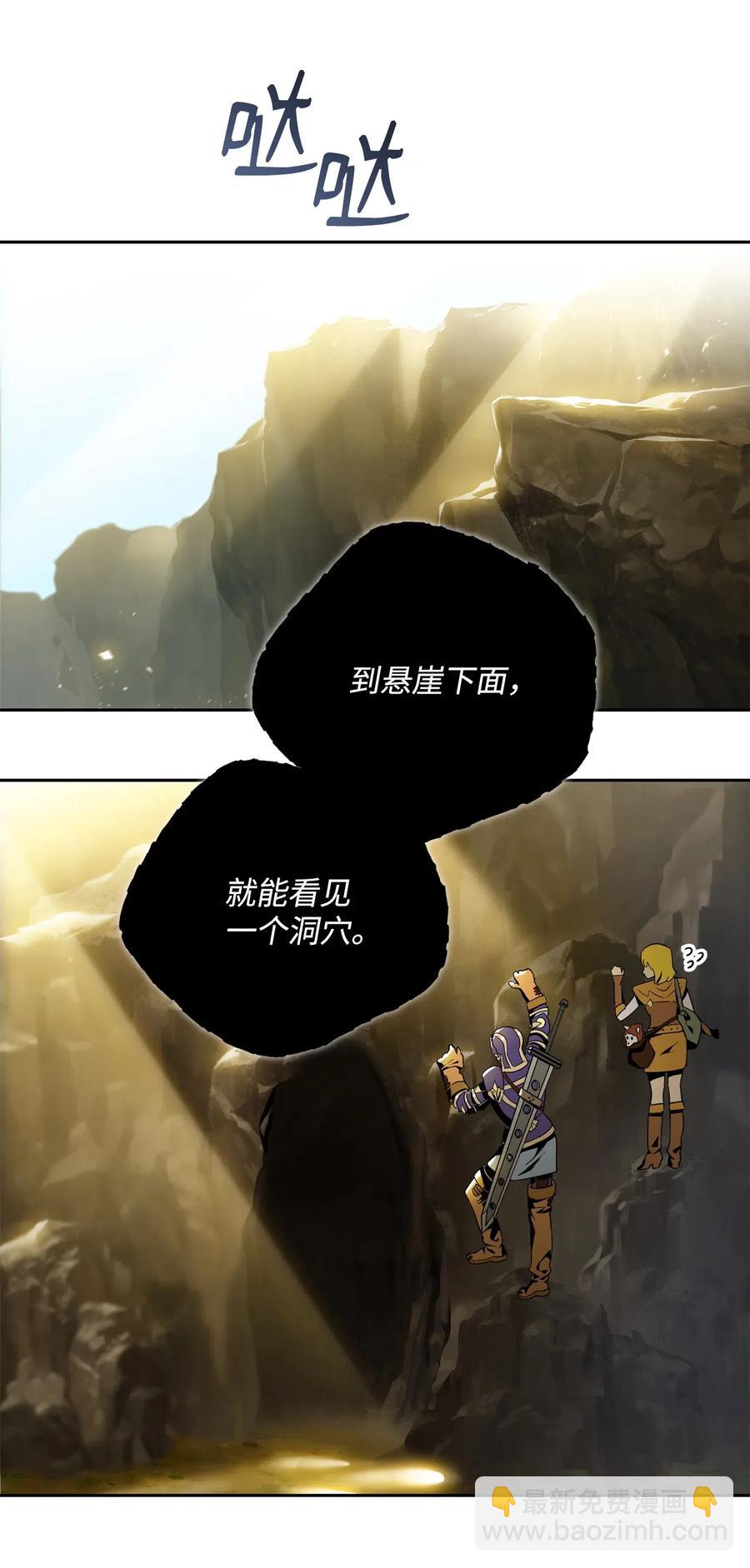 88 马尔帕斯教团(1/2)-第88话