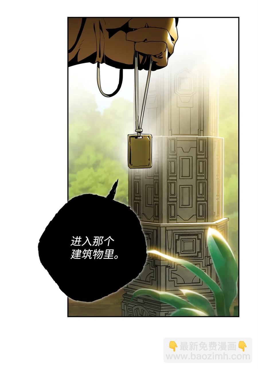 88 马尔帕斯教团(1/2)-第88话