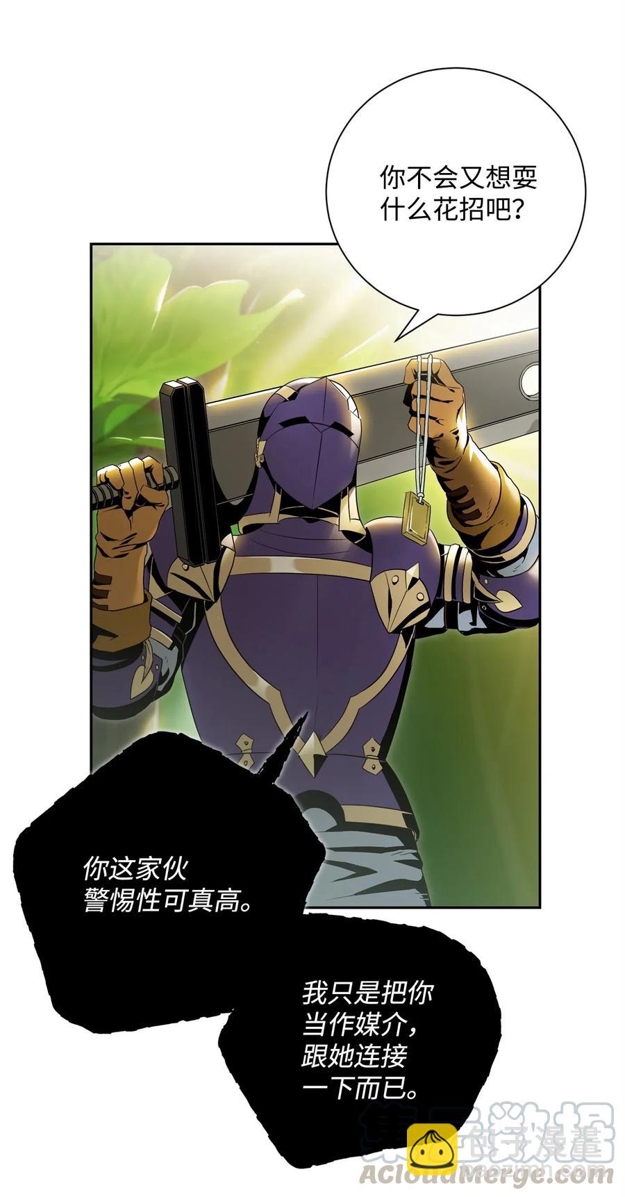 88 马尔帕斯教团(1/2)-第88话