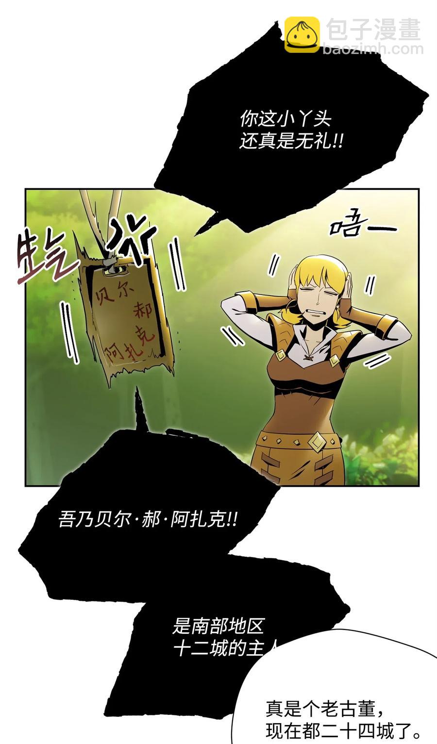 88 马尔帕斯教团(1/2)-第88话
