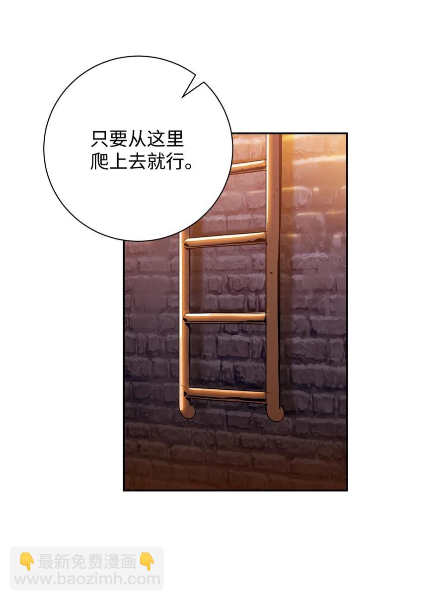 90 晋升成功(1/2)-第90话