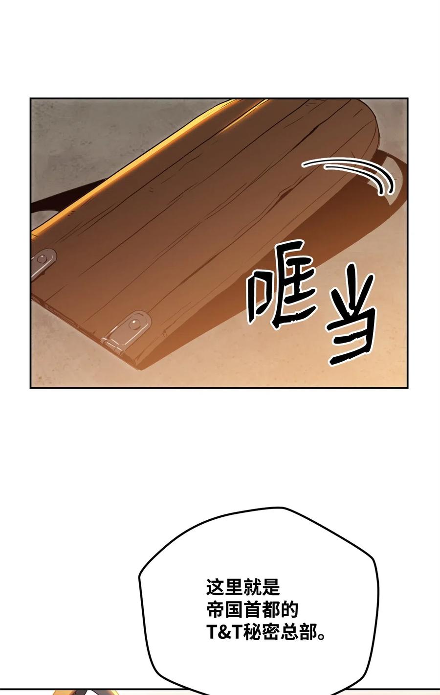 90 晋升成功(1/2)-第90话