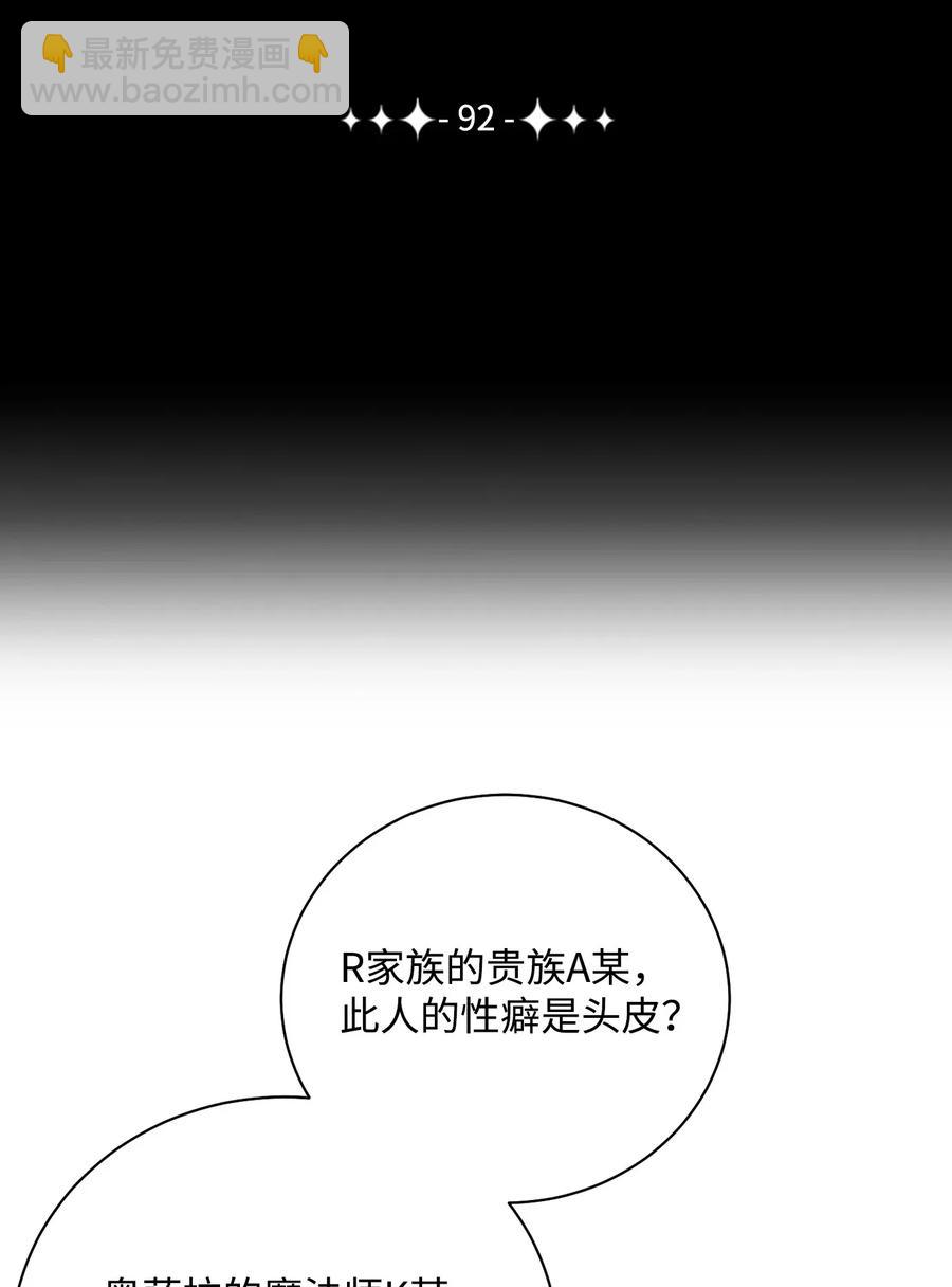 92 死亡真相(1/2)-第92话